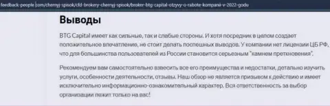 Информационная статья с заключением о условиях для спекулирования Cauvo Brokerage Mauritius Ltd на web-портале feedback-people com