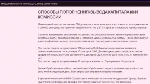 Обзорная статья о условиях для спекулирования организации БТГ-Капитал Ком на интернет-портале theforexreview com