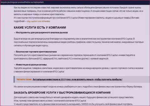 Материал об условиях для торговли организации Cauvo Brokerage Mauritius Ltd на сайте корысно про