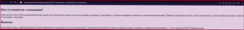 Про то, что торговать с дилинговой организацией Cauvo Brokerage Mauritius Ltd выгодно, идет речь в информационной статье на сайте BrokerSeed Com