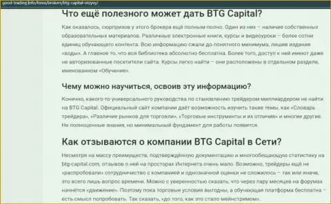 Об преимуществах трейдинга с дилинговым центром BTG-Capital Com на web-сайте гуд трейдинг инфо