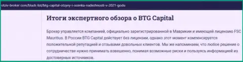 Выводы экспертной оценки дилера BTG-Capital Com на веб-ресурсе отзыв брокер ком