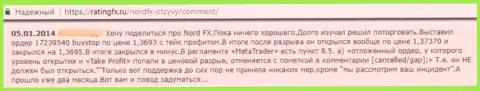 Один из отзывов под обзором об мошенниках НФХ Капитал ВУ Инк