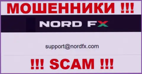 В разделе контактной информации мошенников NordFX, предложен именно этот е-мейл для обратной связи с ними
