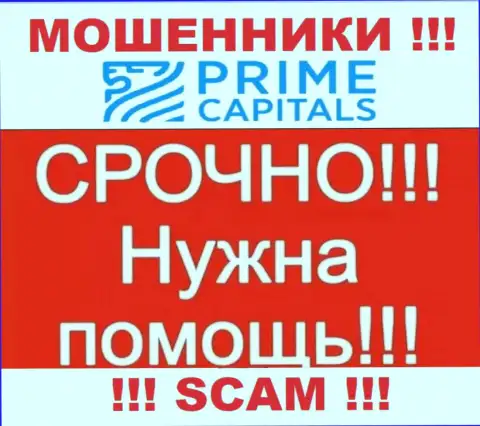 Если Вы стали пострадавшим от противоправной деятельности internet мошенников Prime Capitals, обращайтесь, попробуем посодействовать и отыскать выход