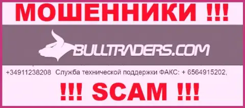 Будьте крайне внимательны, кидалы из Bull Traders звонят жертвам с разных номеров