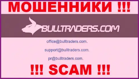 Установить контакт с интернет-мошенниками из компании Bulltraders Вы сможете, если напишите сообщение на их адрес электронного ящика