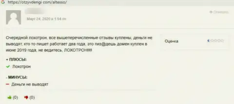 ЖУЛИКИ AlTesso Net денежные активы выводить отказываются, об этом предупреждает автор отзыва