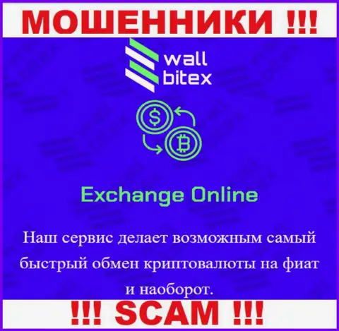 ВаллБитекс Ком заявляют своим наивным клиентам, что оказывают свои услуги в области Крипто обмен