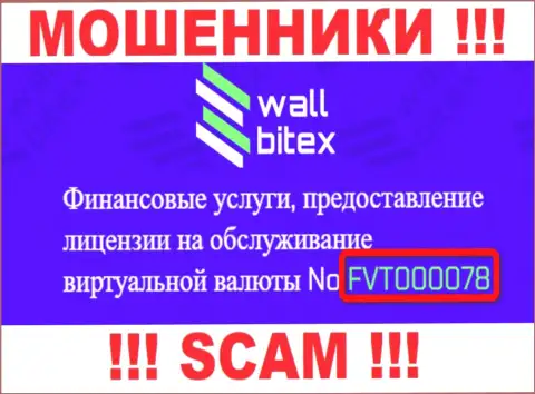 Лицензионный документ на сайте Валл Битекс - это один из способов заманивания лохов