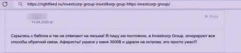 Отзыв облапошенного доверчивого клиента о том, что в компании InvestCorp Group назад не возвращают депозиты