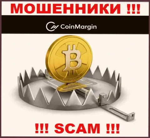 В дилинговой компании CoinMargin Com пообещали закрыть выгодную сделку ??? Помните - это ЛОХОТРОН !!!