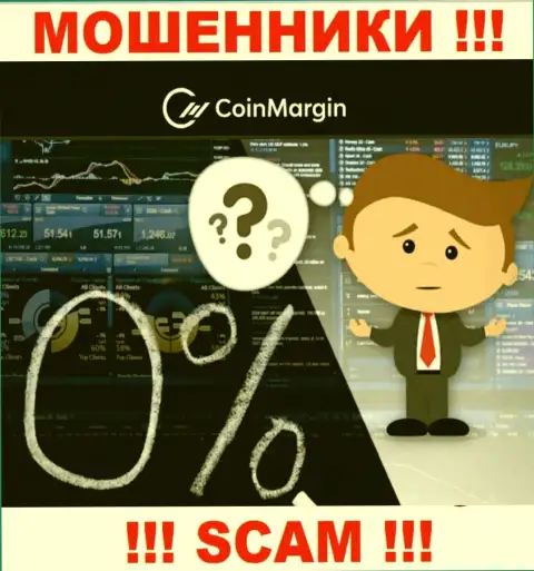 Отыскать сведения о регуляторе интернет-мошенников Коин Марджин невозможно - его просто-напросто НЕТ !!!