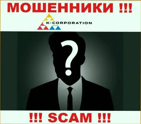Компания К-Корпорэйшн прячет своих руководителей - МОШЕННИКИ !!!