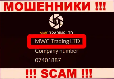 На сайте MWC Trading LTD сообщается, что МВС Трейдинг Лтд - это их юридическое лицо, однако это не значит, что они добропорядочные