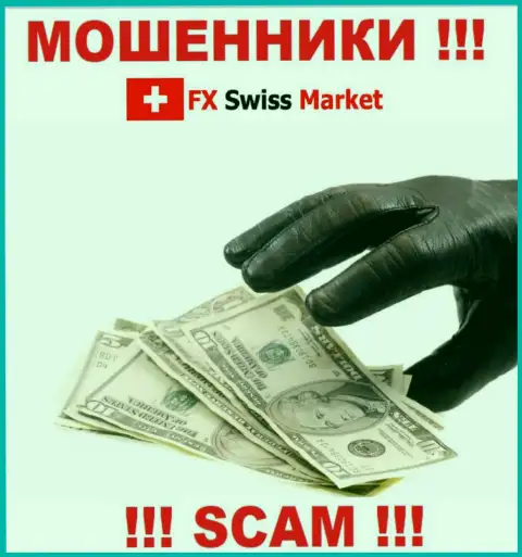 Все обещания работников из брокерской компании FX-SwissMarket Com только лишь ничего не значащие слова - МОШЕННИКИ !!!