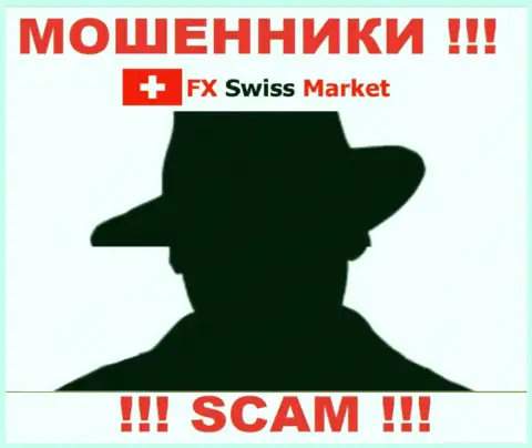 О лицах, которые управляют организацией FXSwiss Market ничего не известно