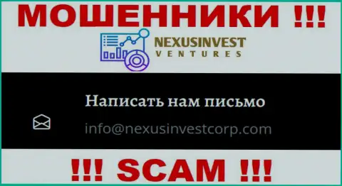 Не нужно связываться с NexusInvestCorp Com, даже через e-mail - это наглые интернет ворюги !