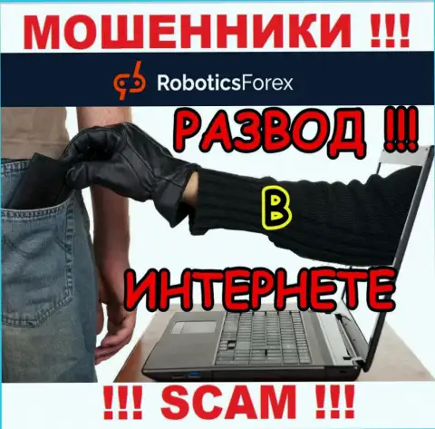 Намерены чуть-чуть подзаработать денег ? Robotics Forex в этом деле не помощники - ЛИШАТ ДЕНЕГ