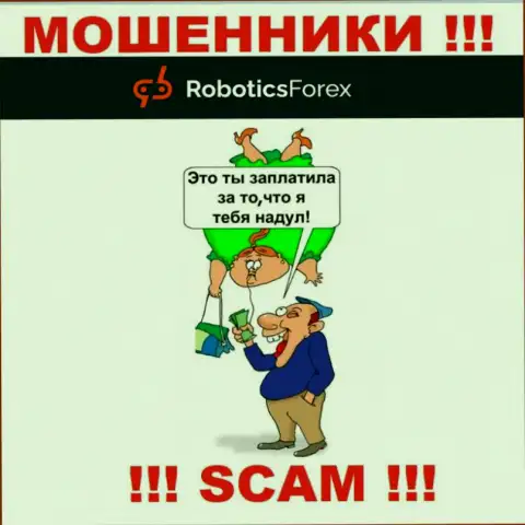 RoboticsForex - это обманщики !!! Не стоит вестись на призывы дополнительных вкладов