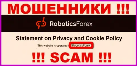 Данные об юридическом лице internet ворюг RoboticsForex