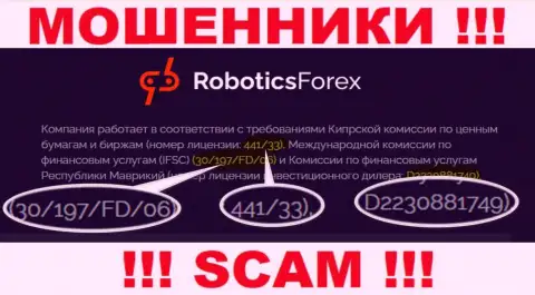 Лицензионный номер RoboticsForex, на их веб-сервисе, не поможет уберечь Ваши денежные средства от кражи