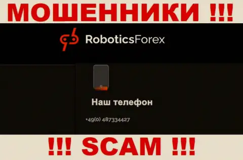 Для раскручивания малоопытных людей на финансовые средства, интернет-мошенники Robotics Forex припасли не один телефонный номер