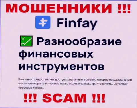 Брокер - именно то на чем, будто бы, специализируются лохотронщики Fin Fay