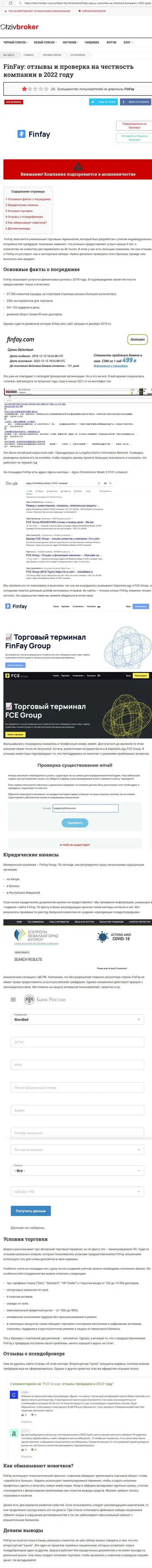 ФинФей лишают реальных клиентов шансов подзаработать денег - это МОШЕННИКИ !!!