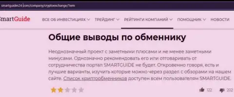 1ВМКз - это еще одна жульническая контора, иметь дело очень опасно ! (обзор)