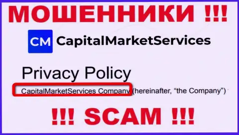 Сведения о юридическом лице CapitalMarketServices на их официальном информационном ресурсе имеются это КапиталМаркетСервисез Компани
