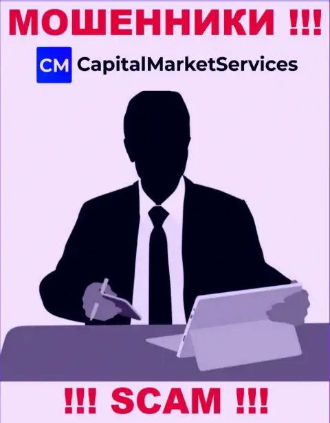 Прямые руководители CapitalMarketServices предпочли спрятать всю инфу о себе