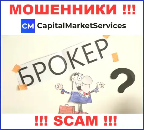 Крайне опасно верить CapitalMarketServices, предоставляющим свои услуги в области Брокер