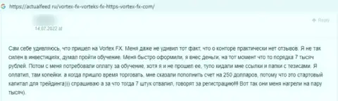 КИДАЛЫ Vortex FX вложения не отдают, про это утверждает автор рассуждения