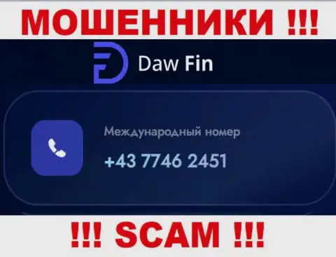 ДавФин Ком наглые internet мошенники, выманивают денежные средства, названивая наивным людям с различных телефонных номеров