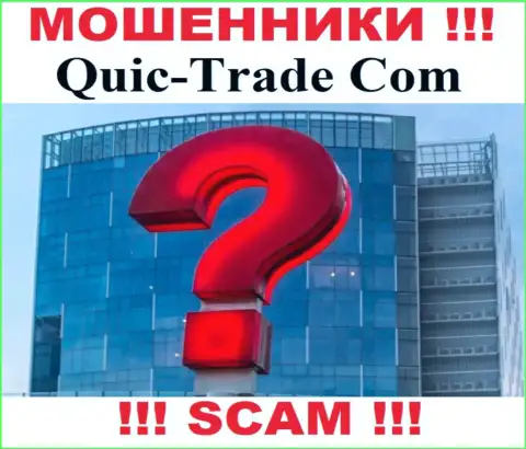 Юридический адрес регистрации организации QuicTrade на их официальном сайте скрыт, не стоит работать с ними