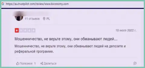 Компания Biconomy - это ОБМАНЩИКИ !!! Автор отзыва из первых рук не может вернуть свои же депозиты