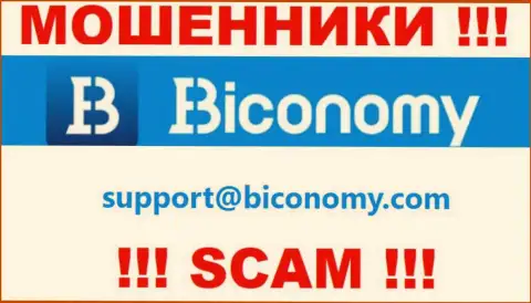 Советуем избегать общений с мошенниками Biconomy, в том числе через их адрес электронной почты