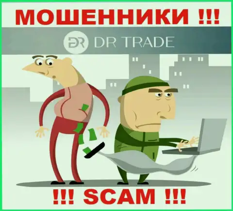 Вас убедили отправить сбережения в организацию DR Trade - скоро лишитесь всех денежных средств