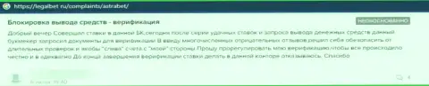 АстраБет это МОШЕННИКИ !!! Даже и сомневаться в этом не стоит (высказывание)