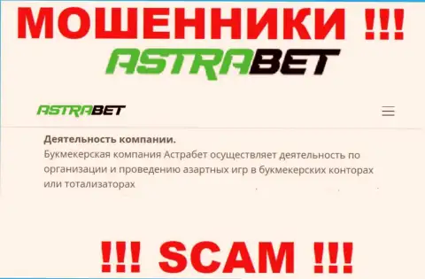 Bookmaker - это именно то на чем, будто бы, специализируются мошенники Общество с ограниченной ответственностью СпортРадар