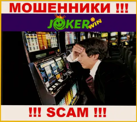 Мы готовы подсказать, как можно забрать обратно финансовые вложения из Joker Win, обращайтесь