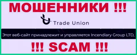 Инсенндиари Групп ЛТД - это юридическое лицо интернет-махинаторов Trade Union