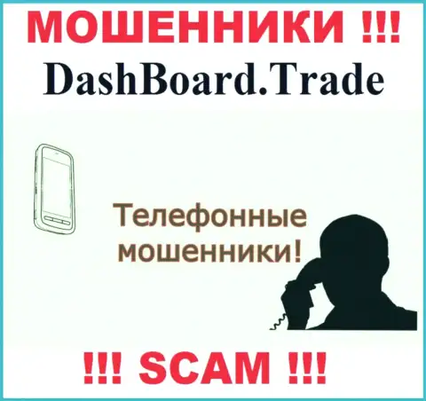 Это звонят из DashBoard Trade, вы рискуете загреметь к ним в капкан, БУДЬТЕ ОЧЕНЬ БДИТЕЛЬНЫ