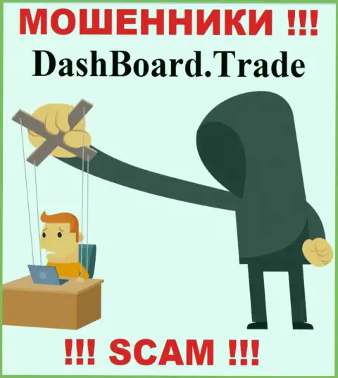 В организации DashBoard Trade сливают депозиты всех, кто согласился на взаимодействие