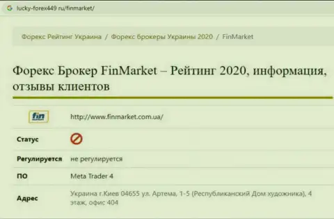 FinMarket - МОШЕННИКИ ! Воровство денежных средств гарантируют стопроцентно (обзор мошеннических комбинаций компании)