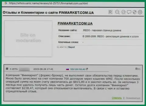 В FinMarket денежные активы пропадают безвозвратно - отзыв клиента указанной компании