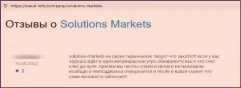 Solution Markets ОБМАНЫВАЮТ !!! Автор отзыва сообщает о том, что сотрудничать с ними не надо