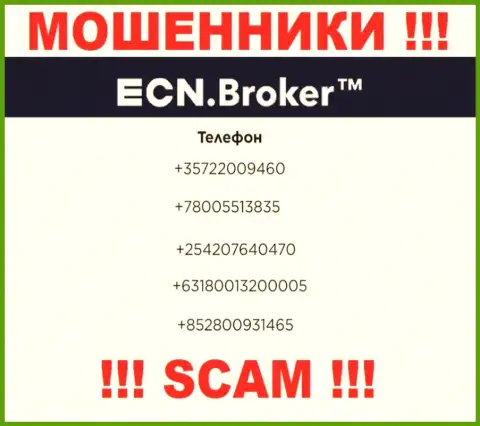 Не берите трубку, когда названивают незнакомые, это могут оказаться обманщики из ECN Broker