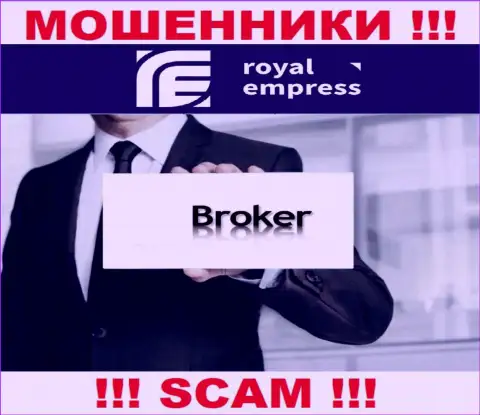 Брокер - это именно то на чем, будто бы, специализируются интернет мошенники Impress Royalty Ltd